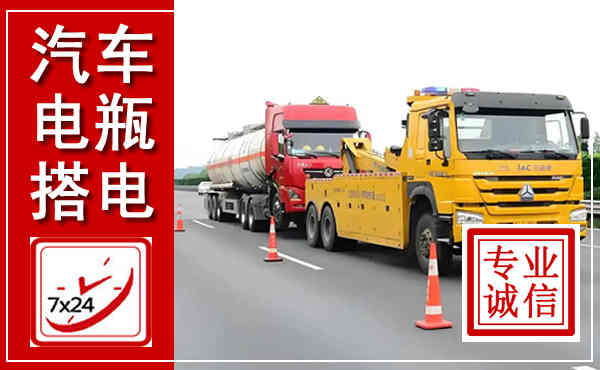 蓝山吊车,汽车救援吊车电话
