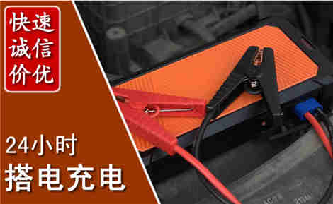 蓝山汽车搭电场景与案例