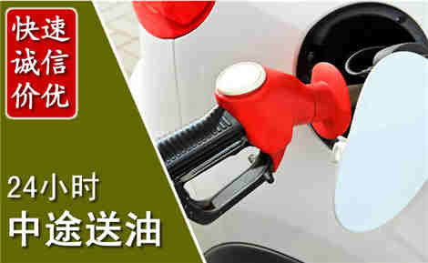 蓝山中途送油场景与案例