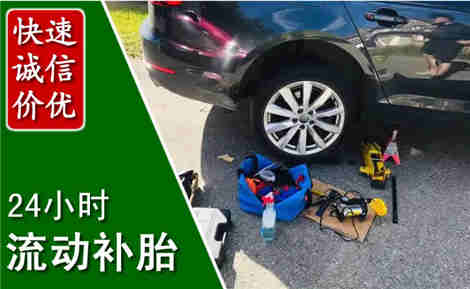 蓝山流动补胎场景与案例