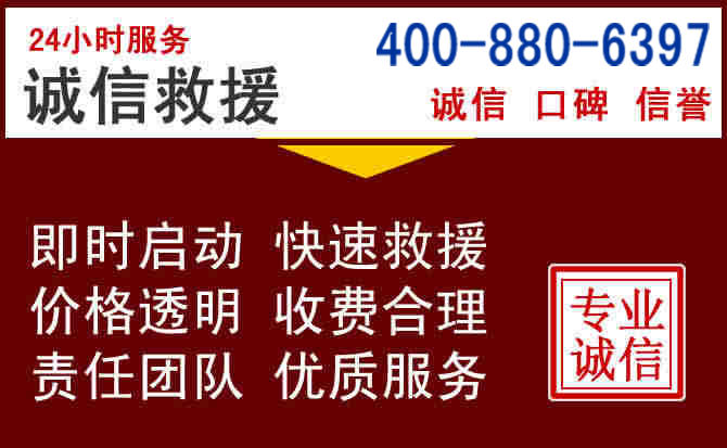 蓝山汽车救援