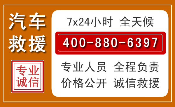 蓝山汽车救援电话 蓝山汽车救援电话.jpg