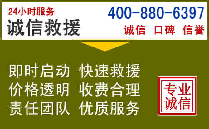 蓝山汽车救援电话 蓝山汽车救援电话