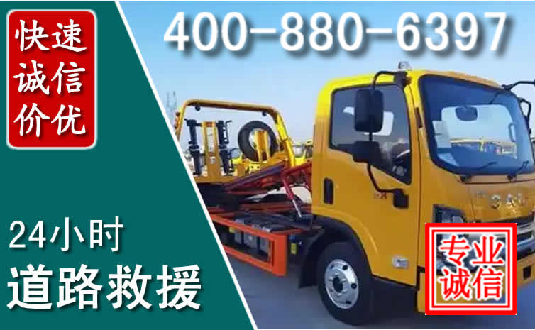 蓝山道路救援电话 蓝山道路救援电话