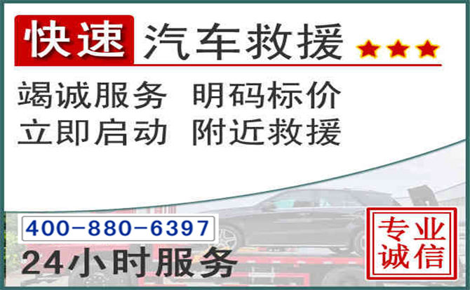 蓝山长春拖车电话 蓝山长春拖车电话