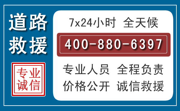蓝山长春拖车电话 蓝山长春拖车电话